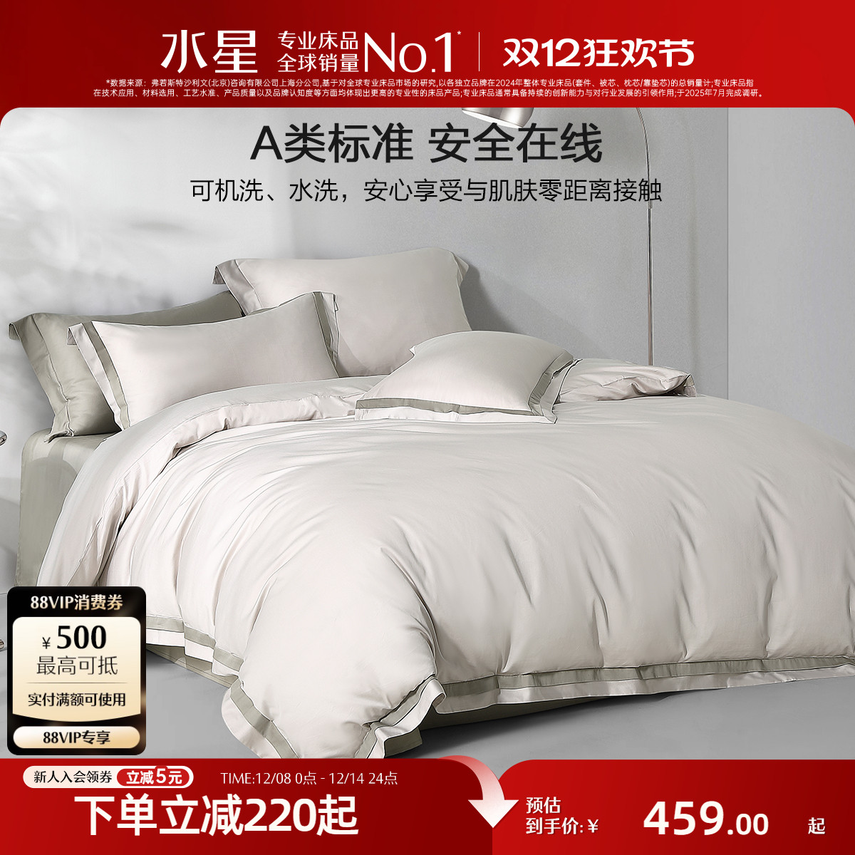 ۻ㣺ˮǼҷ60֧˿ļ˿׼ݴı״Ʒ 1.8״ 220*240cmо 60S˿?+A׼+֯졿˿̲