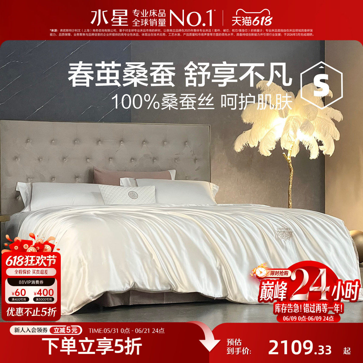 水星家纺被子蚕丝被100%桑蚕丝春秋被四季通用单双人被子床品