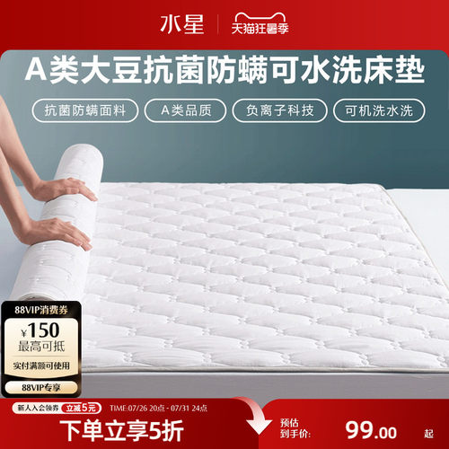 水星家纺抗菌防螨软床垫
