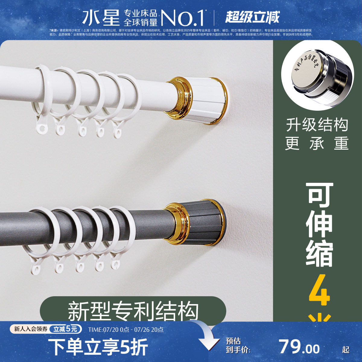 水星家纺窗帘杆子打孔款加厚窗帘罗马杆全套支架固定器伸缩免打孔