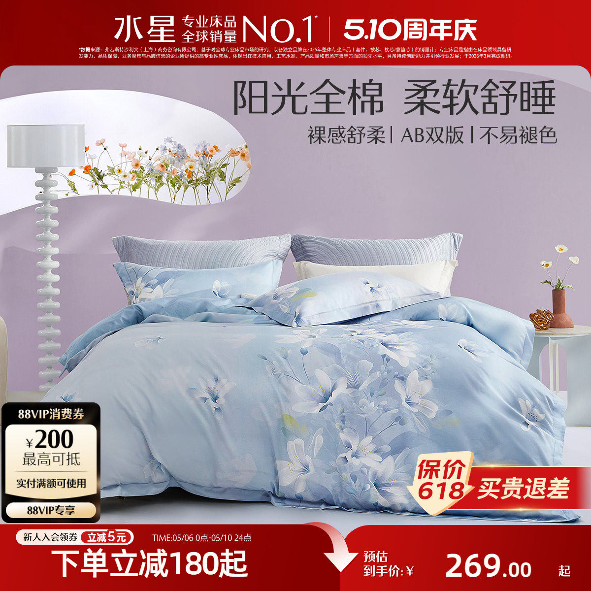 水星家纺四件套纯棉全棉四季通用床单被套床笠欧式复古印花床品