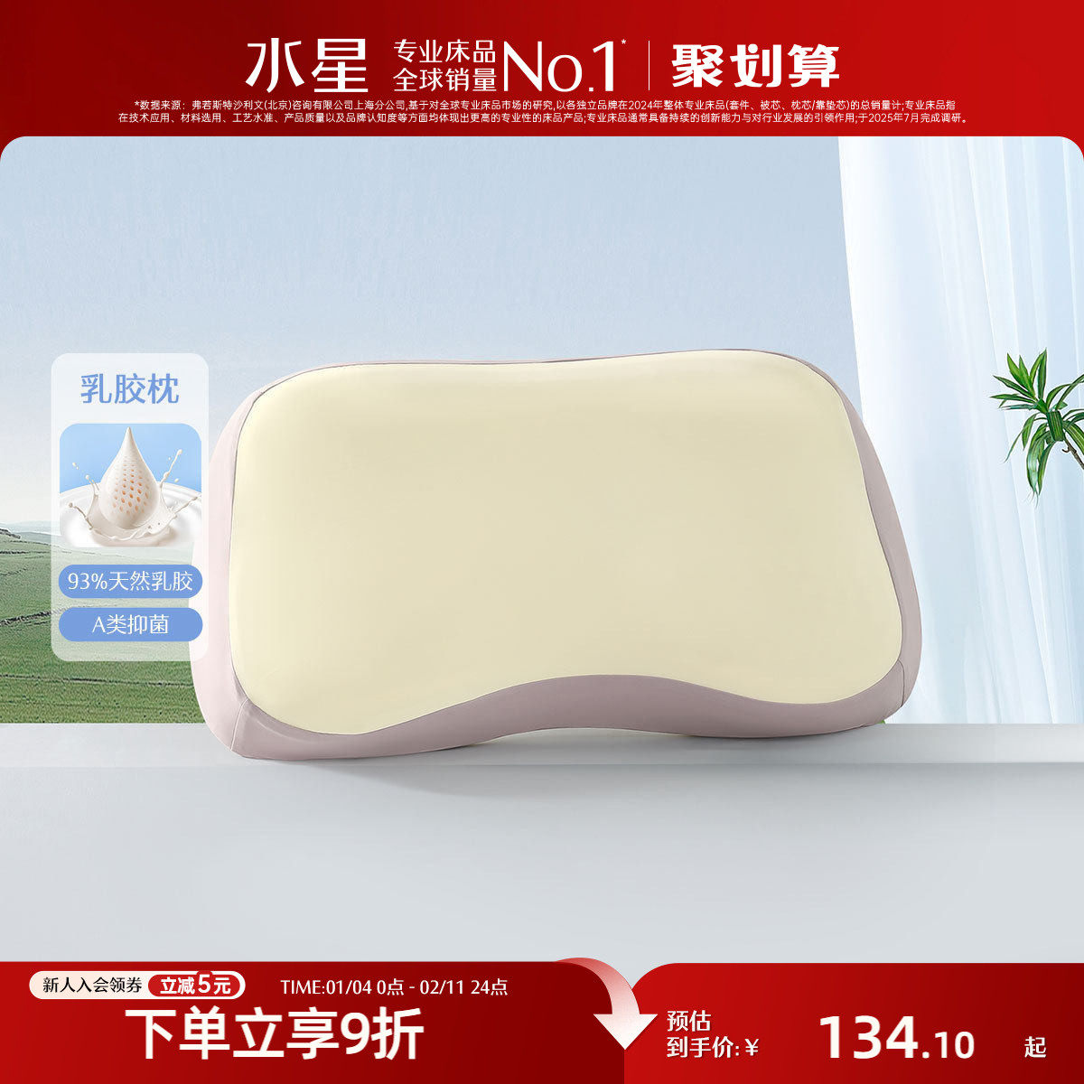 水星家纺泰国原液进口乳胶枕头A类抑菌单人枕芯呵护颈椎家用床品,床上用品,乳胶枕,淘宝优惠券,粉丝福利购,淘宝优惠卷