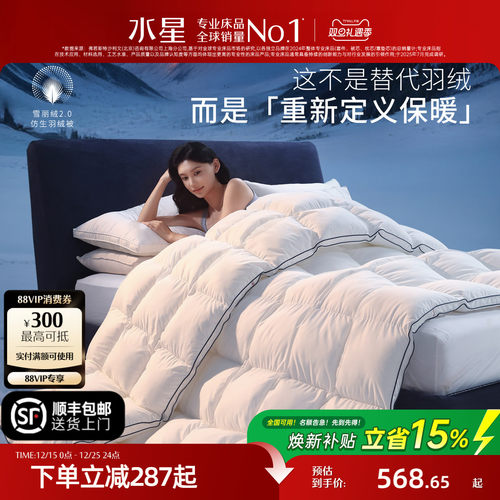 水星家纺Puffair气绒被
