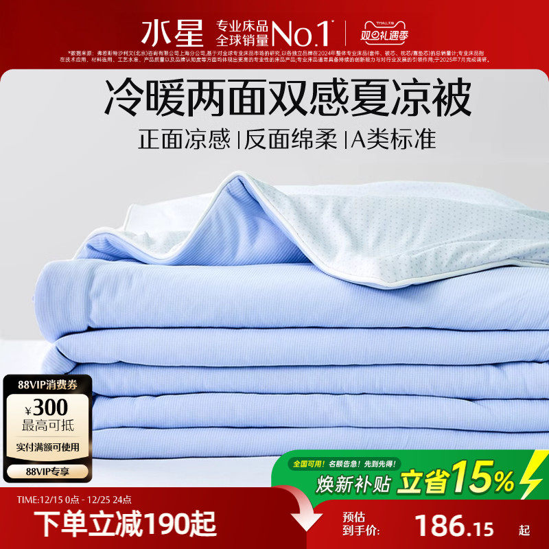 �ۻ��㣺ˮ�Ǽҷ�˫��������A�࿹���ı���ˮϴ��ϴ��˫������յ����� 186.15Ԫ(������)