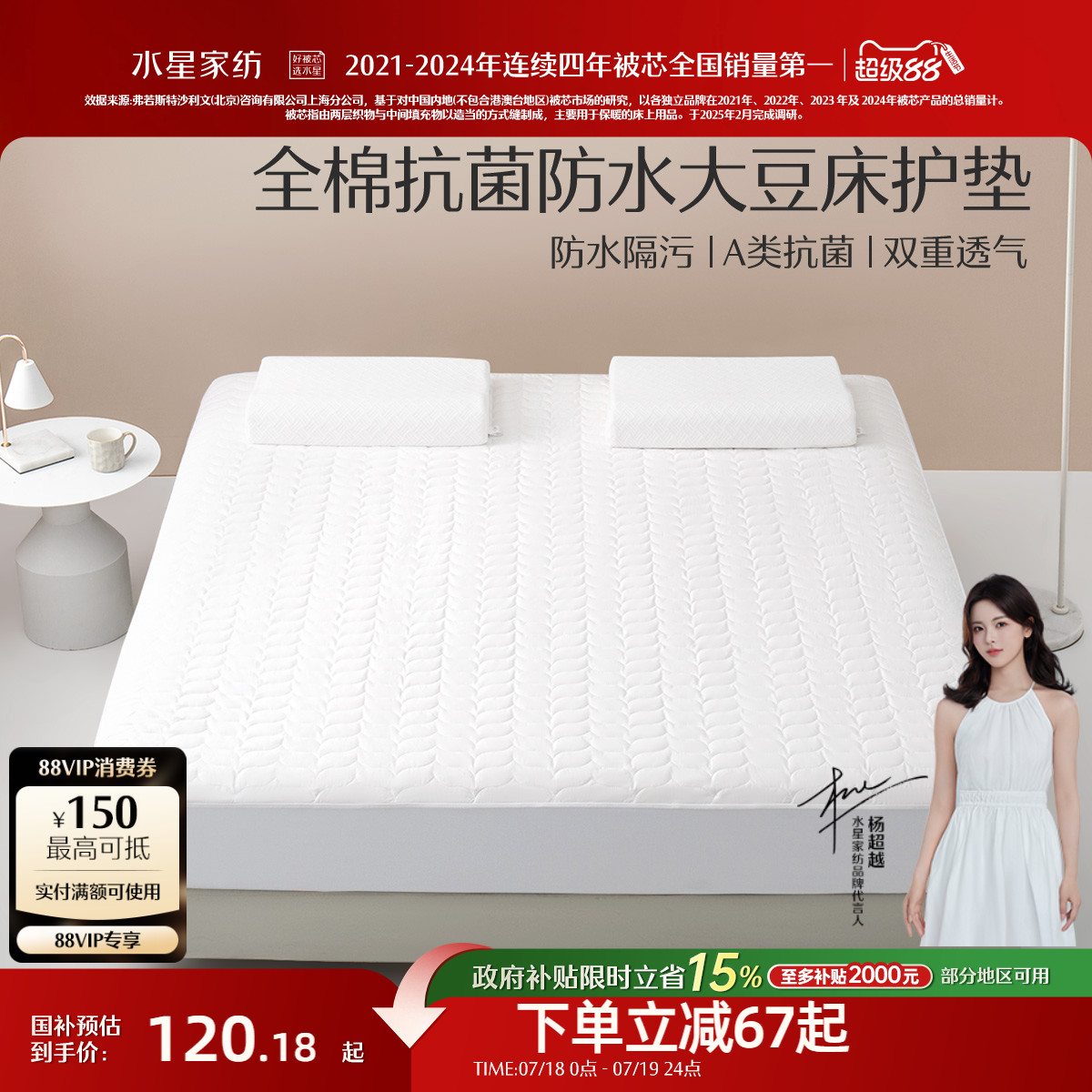 水星全棉床家纺透气床上用品防水