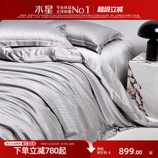 水星家纺100支超细旦天丝™提花套件莱赛尔轻奢四件套高端25新品