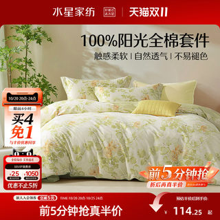 水星家纺全棉纯棉四件套床上用品