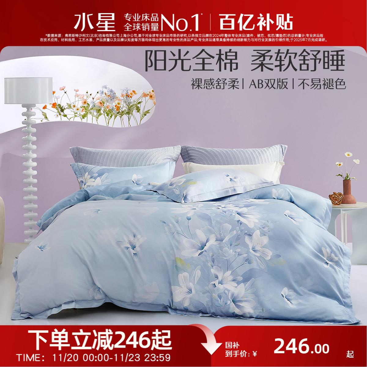 水星家纺全棉四件套纯棉套件家用被子套被罩床单花卉印花床上用品