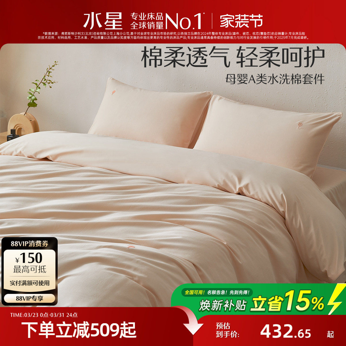 水星家纺60S全棉四件套长绒棉水洗棉套件被套床单家用床上用品