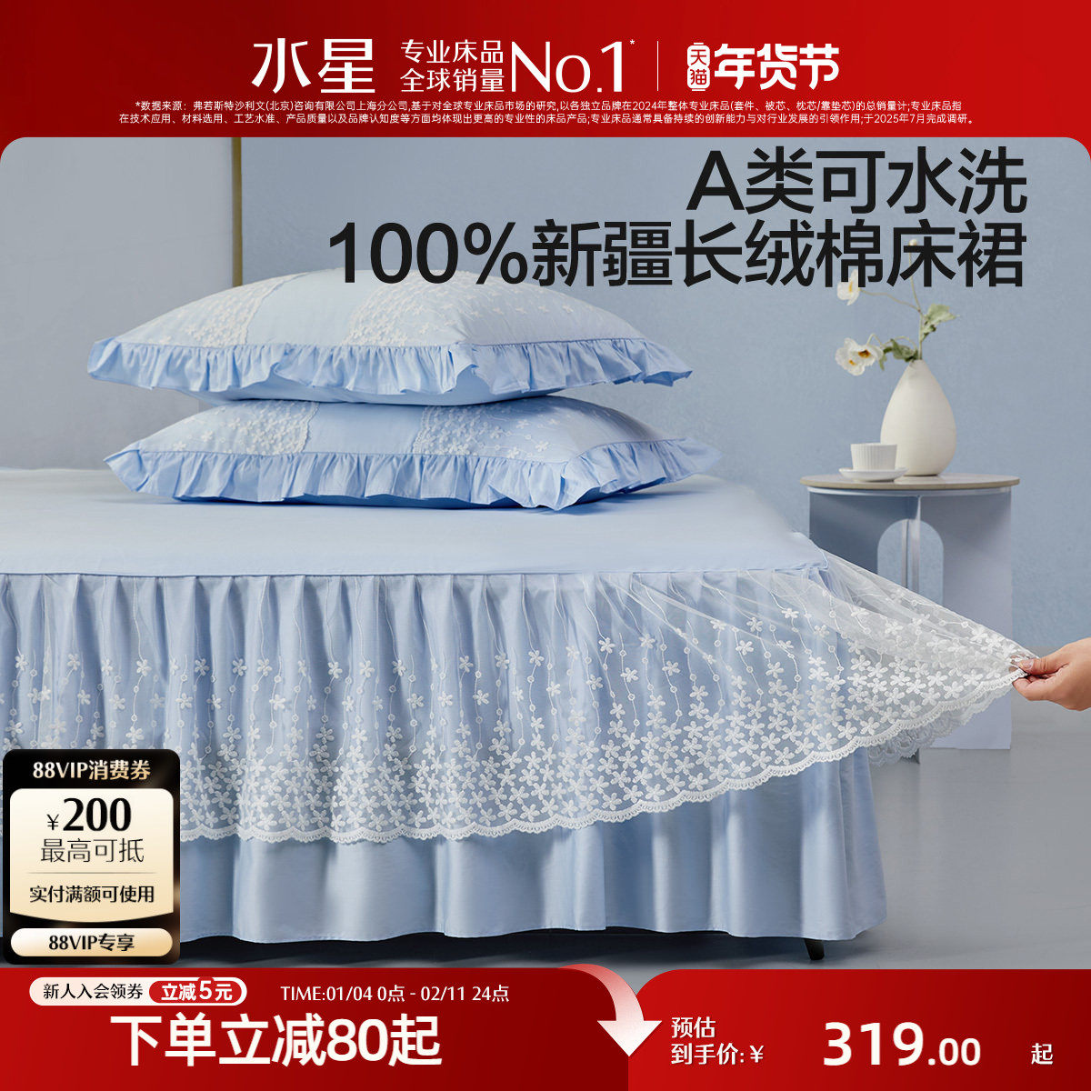 水星家纺60s长绒棉床裙A类纯棉小清新床单全棉床上用品,床上用品,床裙,淘宝优惠券,粉丝福利购,淘宝优惠卷