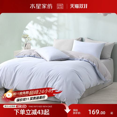 水星家纺A类天丝棉凉感被套