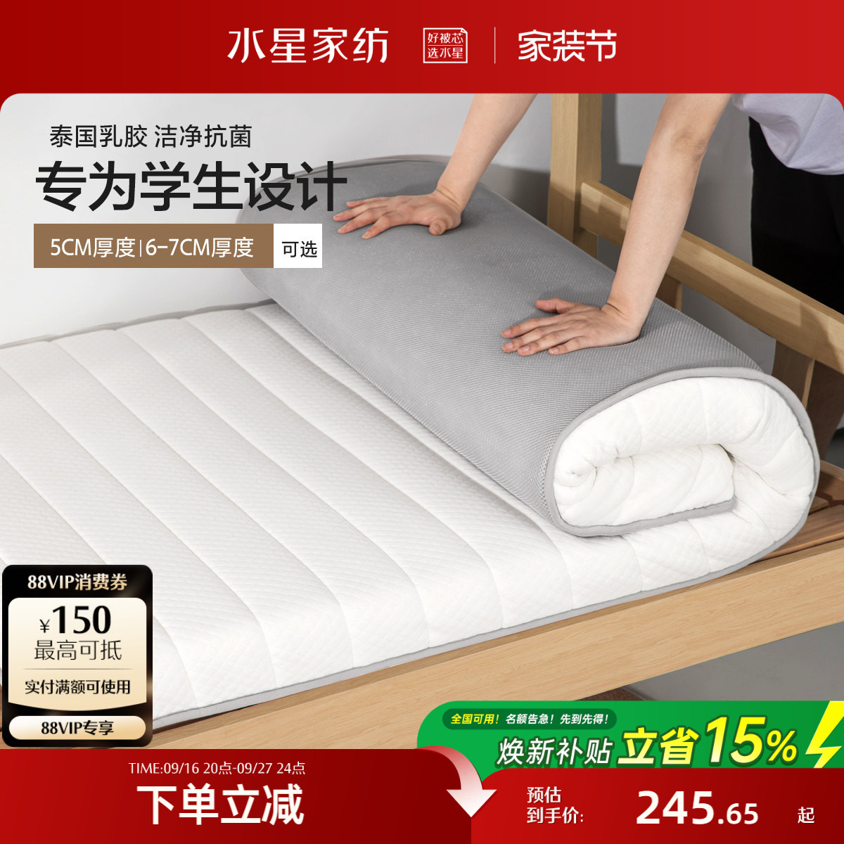 水星家纺乳胶床垫学生宿舍垫子图片