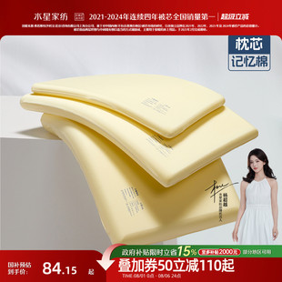 水星家纺儿童深睡枕母婴A类抑菌慢回弹宝宝专用枕头呵护颈椎枕芯