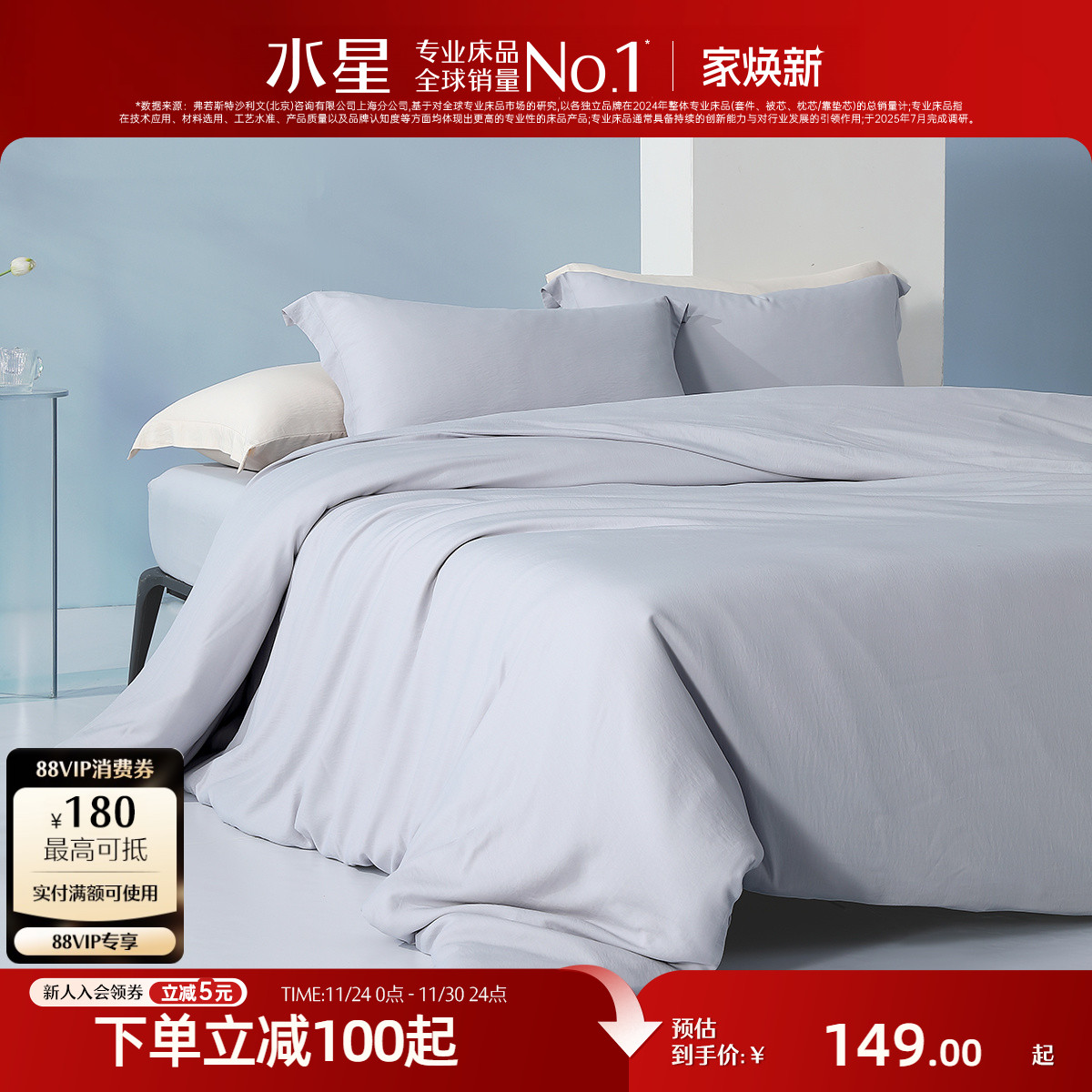 水星家纺凉感被套可水洗简约被罩