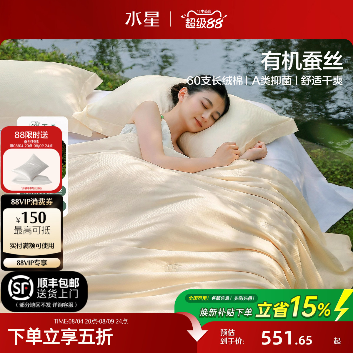 水星家纺A类抑菌蚕丝四季被青桑 1398元 - 86线报