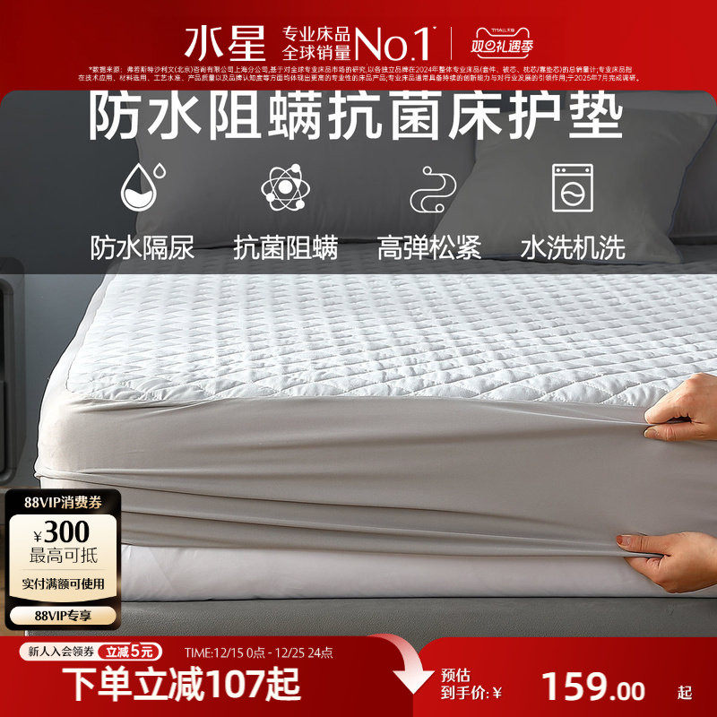 �ۻ��㣺ˮ�Ǽҷ�ȫ�޴������ˮ͸�����������׵����ᵥ�˵��Ӵ�����Ʒ 135.15Ԫ(������)