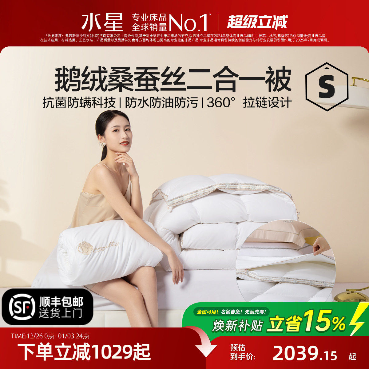 水星家纺95白鹅绒冬被保暖被芯