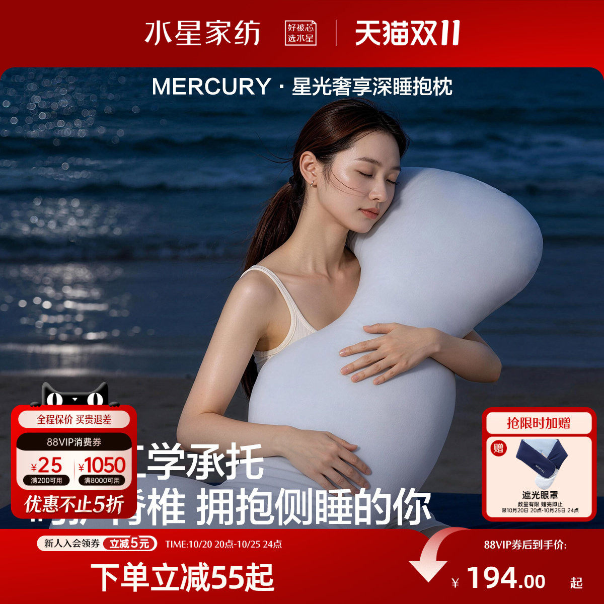 水星家纺深睡抱枕夹腿式陪睡枕头沙发靠枕靠垫睡觉孕妇侧睡枕送礼