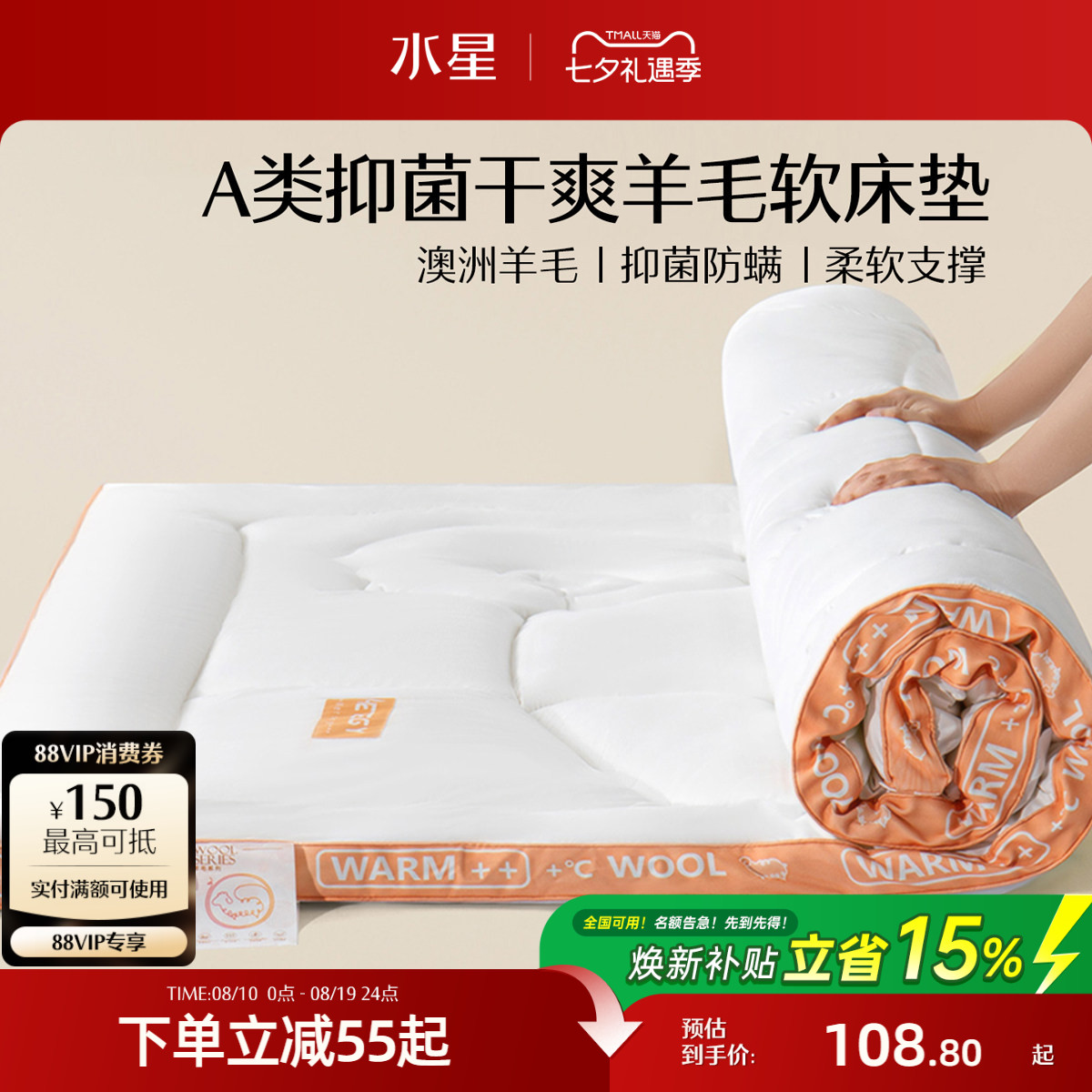 水星家纺床垫澳洲羊毛床垫A类抑菌床褥子学生宿舍软床垫榻榻米垫
