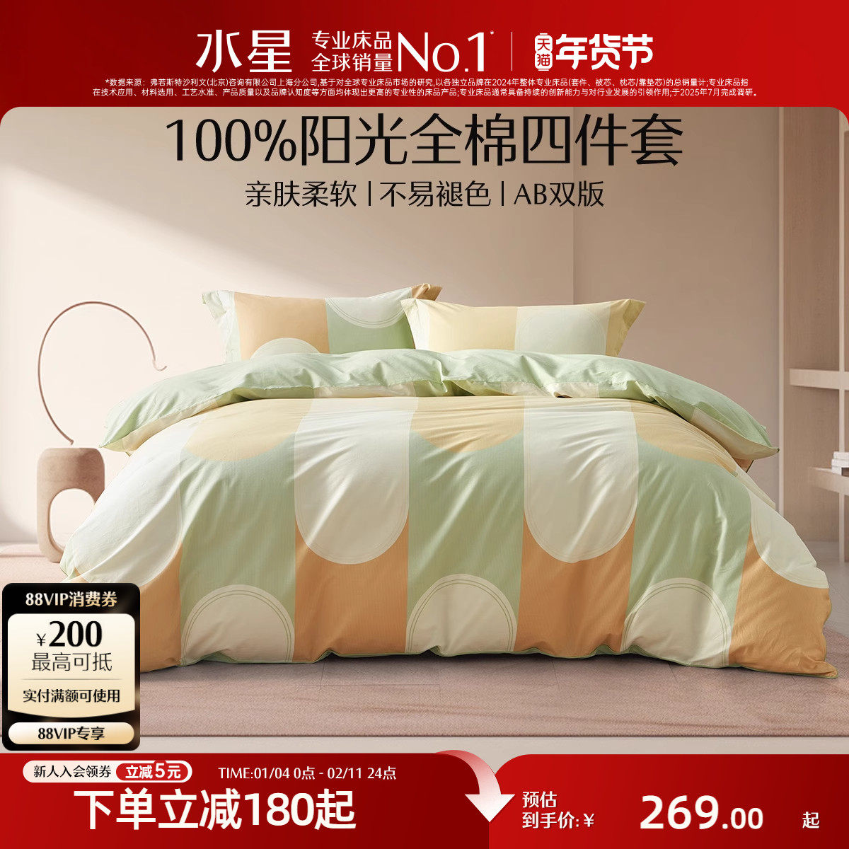 水星家纺全棉四件套100%纯棉印花套件北欧风家用被套床单床上用品