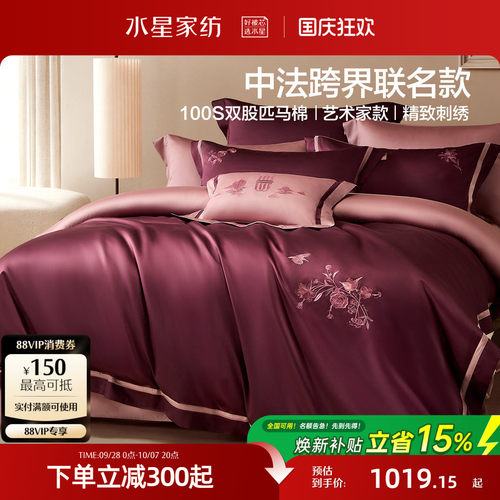水星家纺100支双股匹马棉四件套