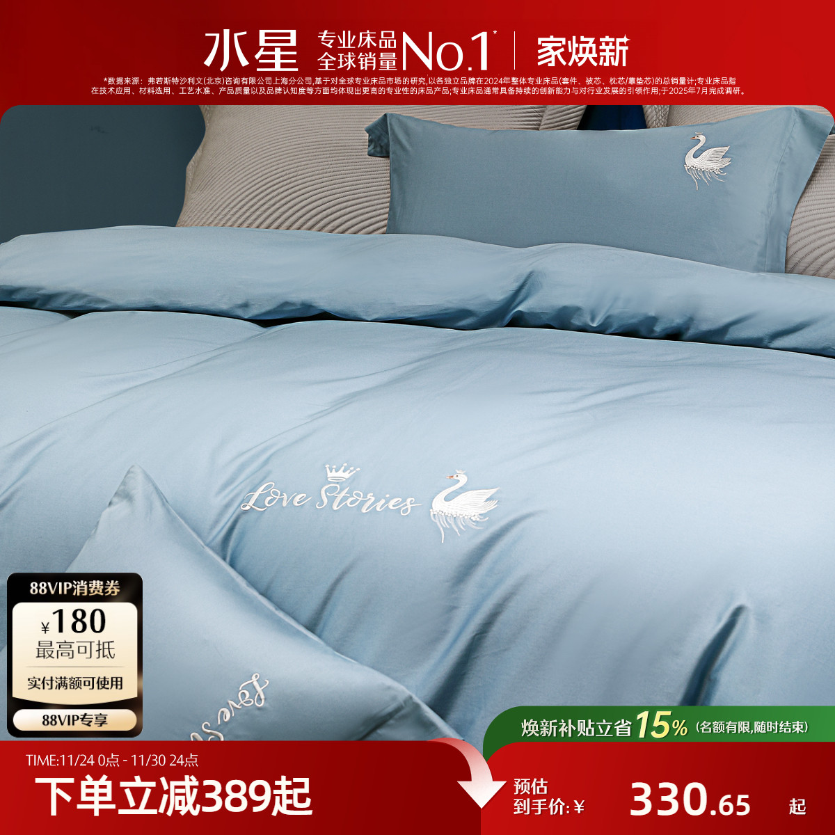 水星60支长绒棉四件套套轻奢