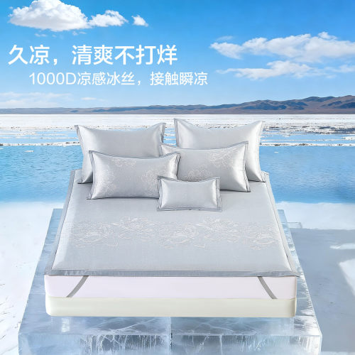 水星家纺母婴A类抑菌冰丝凉席