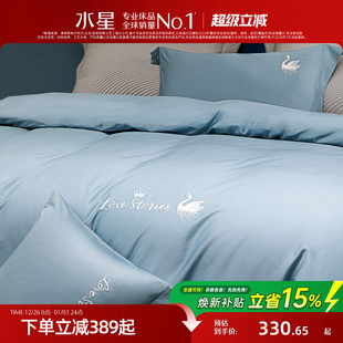 水星家纺60支长绒棉四件套全棉纯棉100床单被套床笠轻奢套件床品