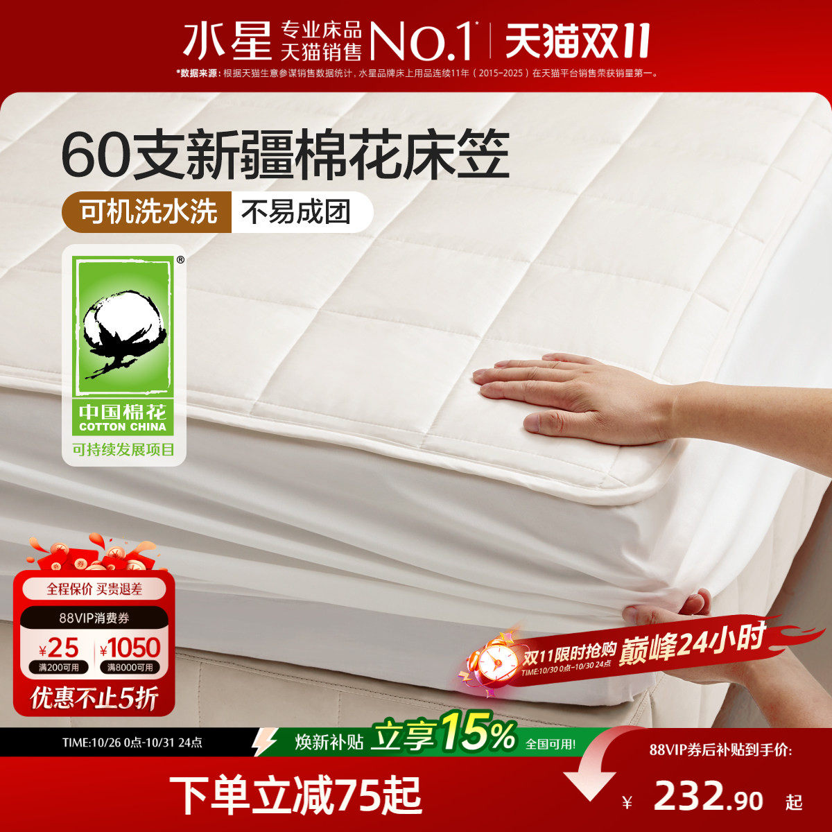 水星家纺棉花床笠60支全棉夹棉加厚单件床垫保护套可水洗纯棉床罩