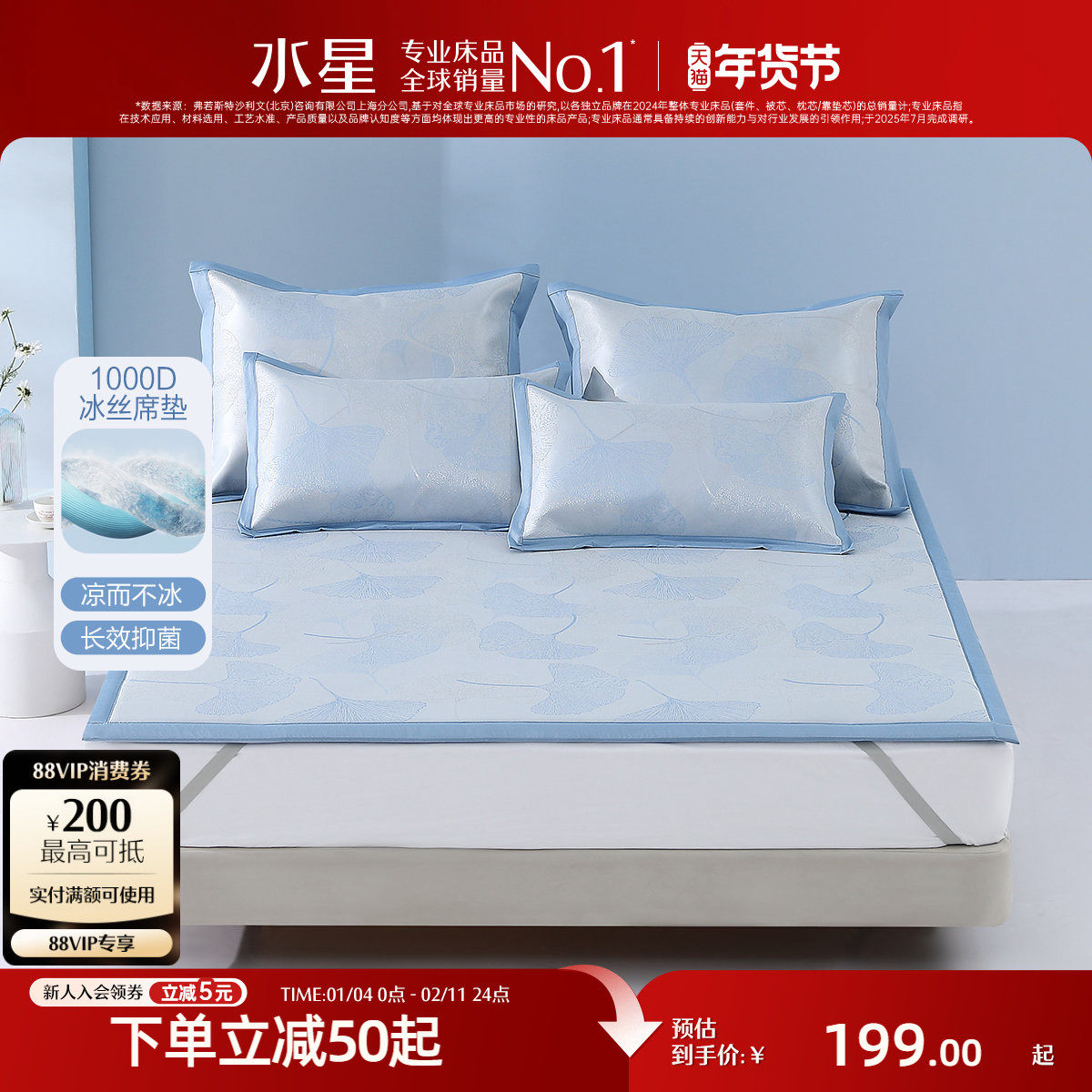 水星家纺1000D冰丝凉席地垫抑菌睡觉打地铺神器夏季家用免洗睡垫,床上用品,冰丝席,淘宝优惠券,粉丝福利购,淘宝优惠卷