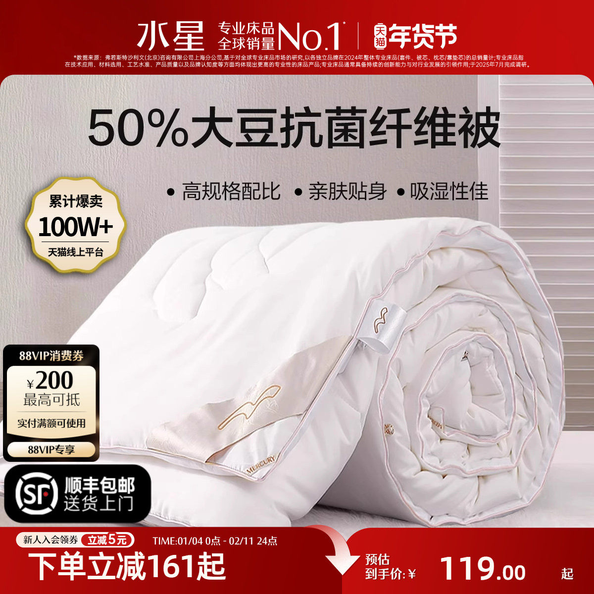 水星家纺被子大豆冬被抗菌四季通用被芯春秋被二合一子母被送礼,床上用品,化纤被,淘宝优惠券,粉丝福利购,淘宝优惠卷