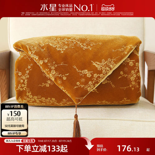 水星家纺复古压花毛毯保暖盖毯