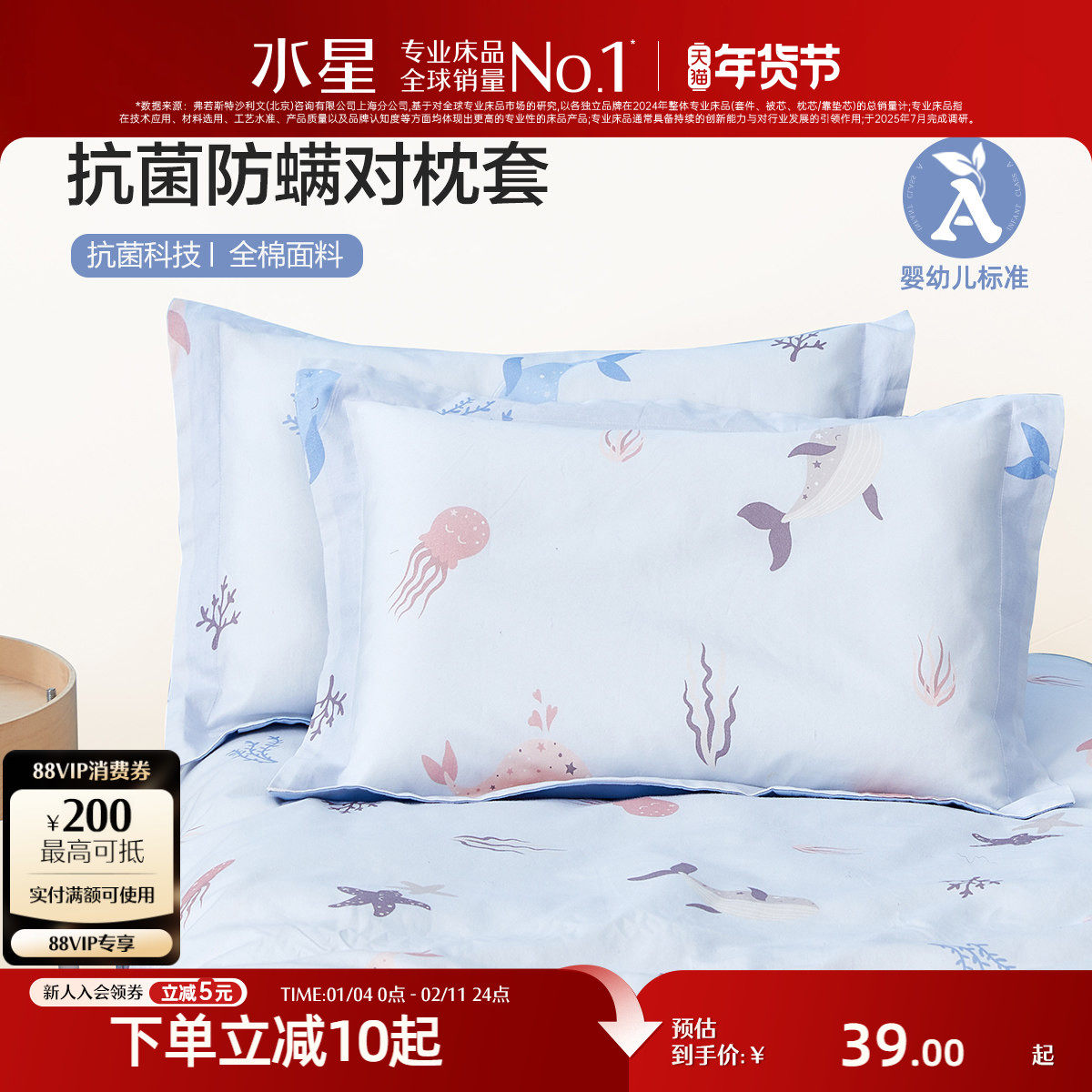 水星家纺幼儿园全棉枕套A类抗菌儿童卡通枕头套换洗宝宝枕芯套,床上用品,枕套,淘宝优惠券,粉丝福利购,淘宝优惠卷