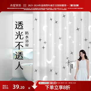 卫生间浴帘家居用品25新品 水星家纺室内透气遮光帘子简约防水款