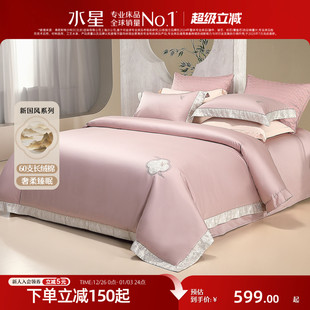 水星家纺60支长绒棉四件套纯棉套件贡缎被套床单新中式 床品25新品