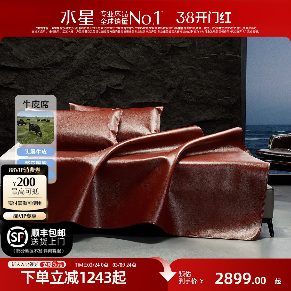 水星家纺头层水牛皮软席A类凉感夏季家用可折叠凉席席子床上用品