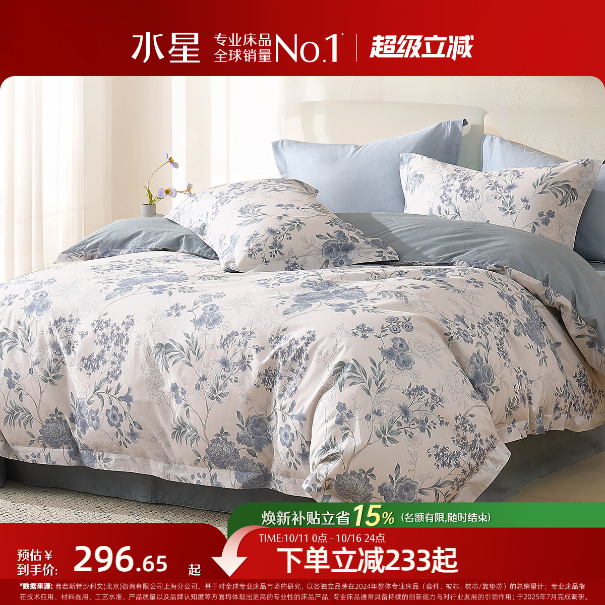 水星家纺A类全棉小清新四件套纯棉套件单双人被套床单床品25新品