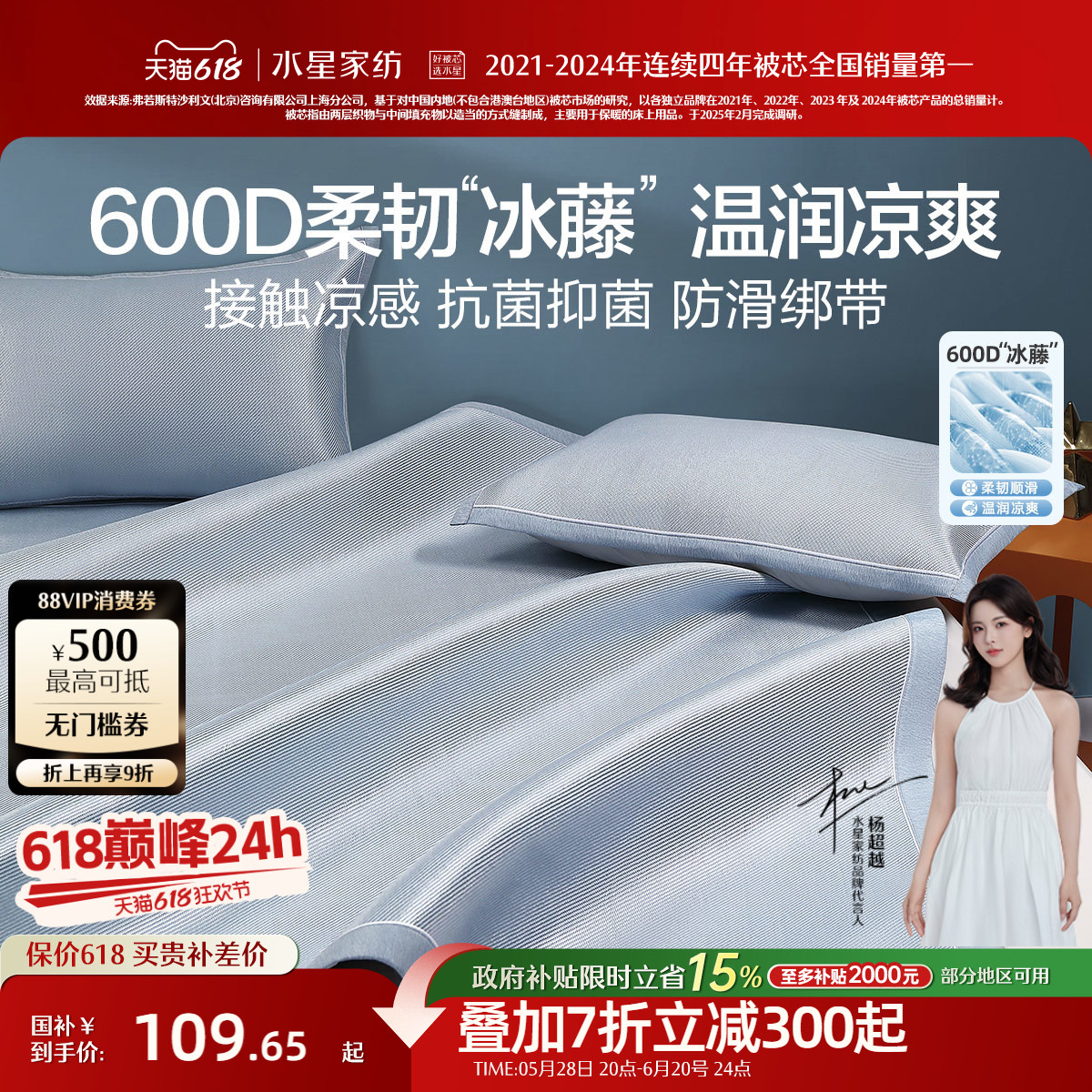 水星家纺600D高端冰丝凉席二/三件套冰藤席夏季家用软席床品