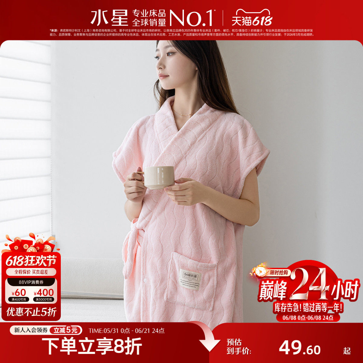 水星家纺浴袍可外穿婴幼儿A类抑菌家居服女士珊瑚绒浴室洗澡袍子