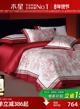 水星家纺婚庆四件套100S双股长绒棉贡缎轻奢套件红色结婚喜庆礼品