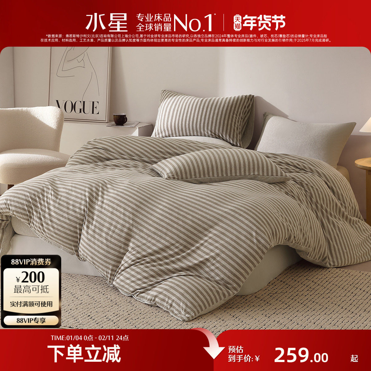 水星家纺被套单件针织棉被子罩裸睡A类被罩简约条纹全棉针织床品,床上用品,被套,淘宝优惠券,粉丝福利购,淘宝优惠卷