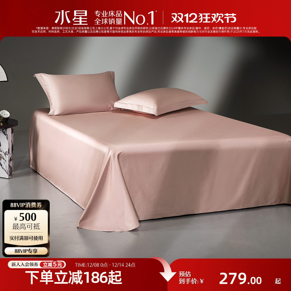 水星家纺匹马棉A类床单