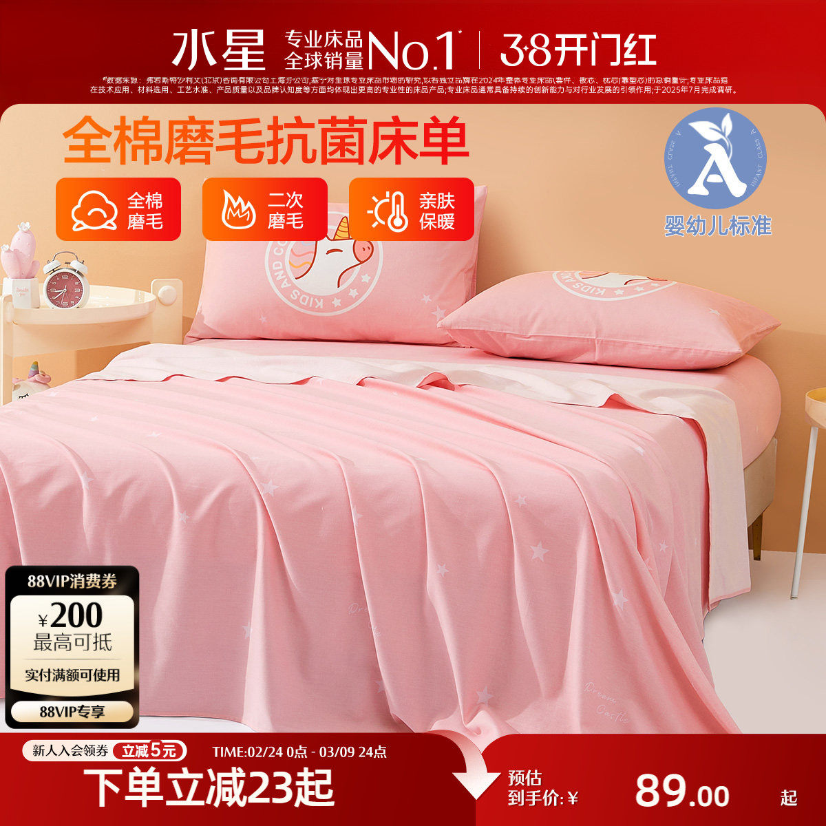 水星家纺全棉床单磨毛单件A类纯棉床被单学生宿舍单人床上用品