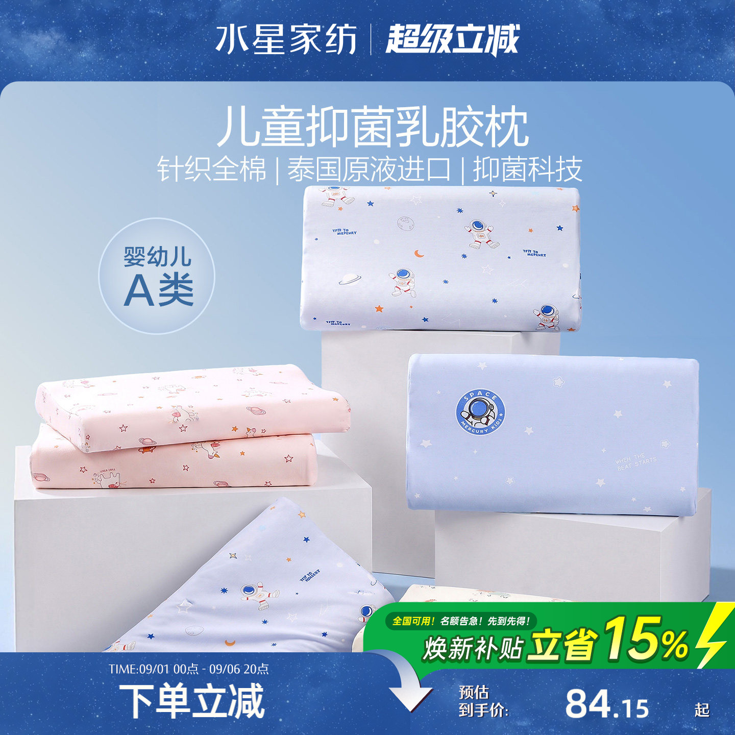 水星家纺可拆洗泰国天然乳胶枕图片
