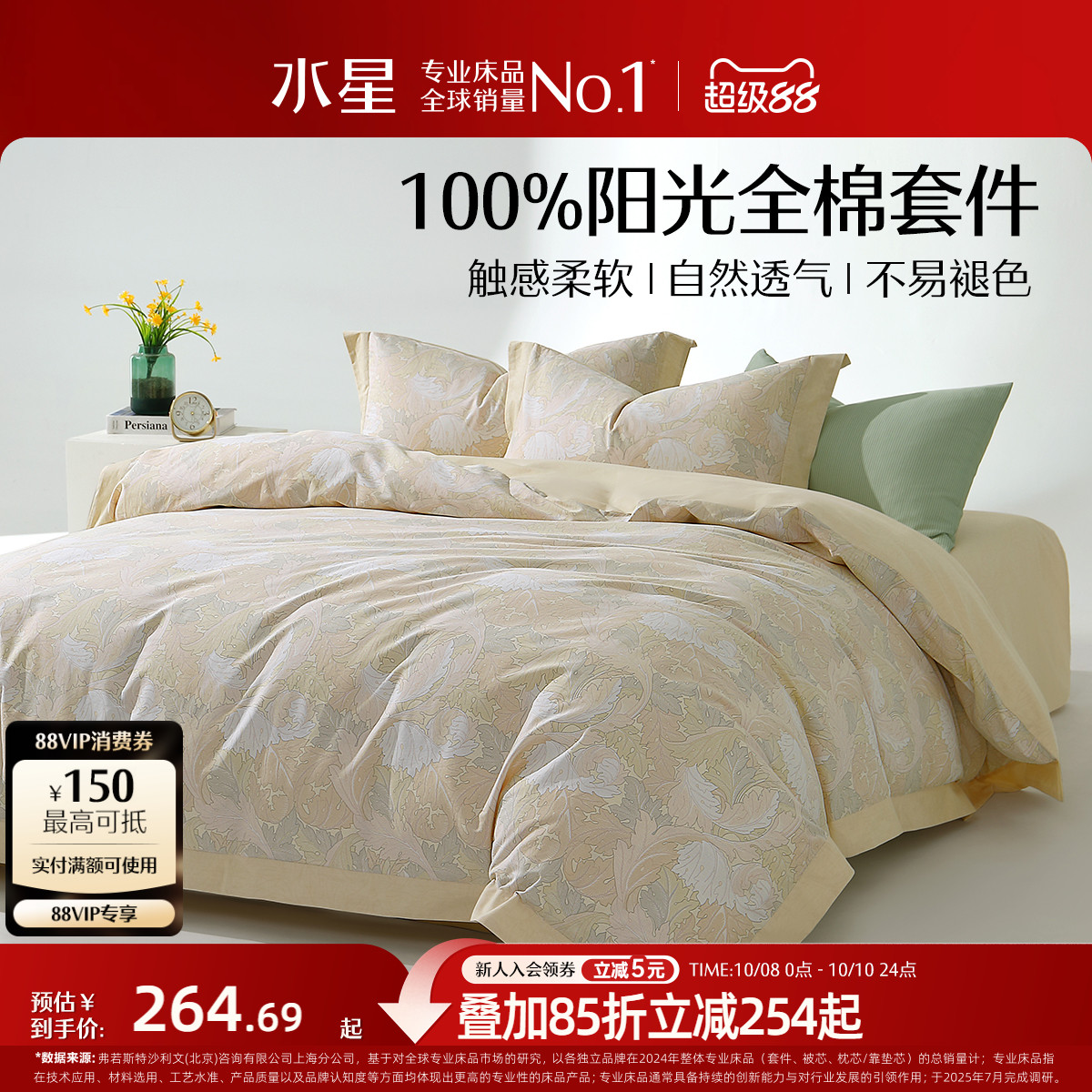 水星家纺全棉印花四件套100%纯棉套件被子套床单透气家用床上用品