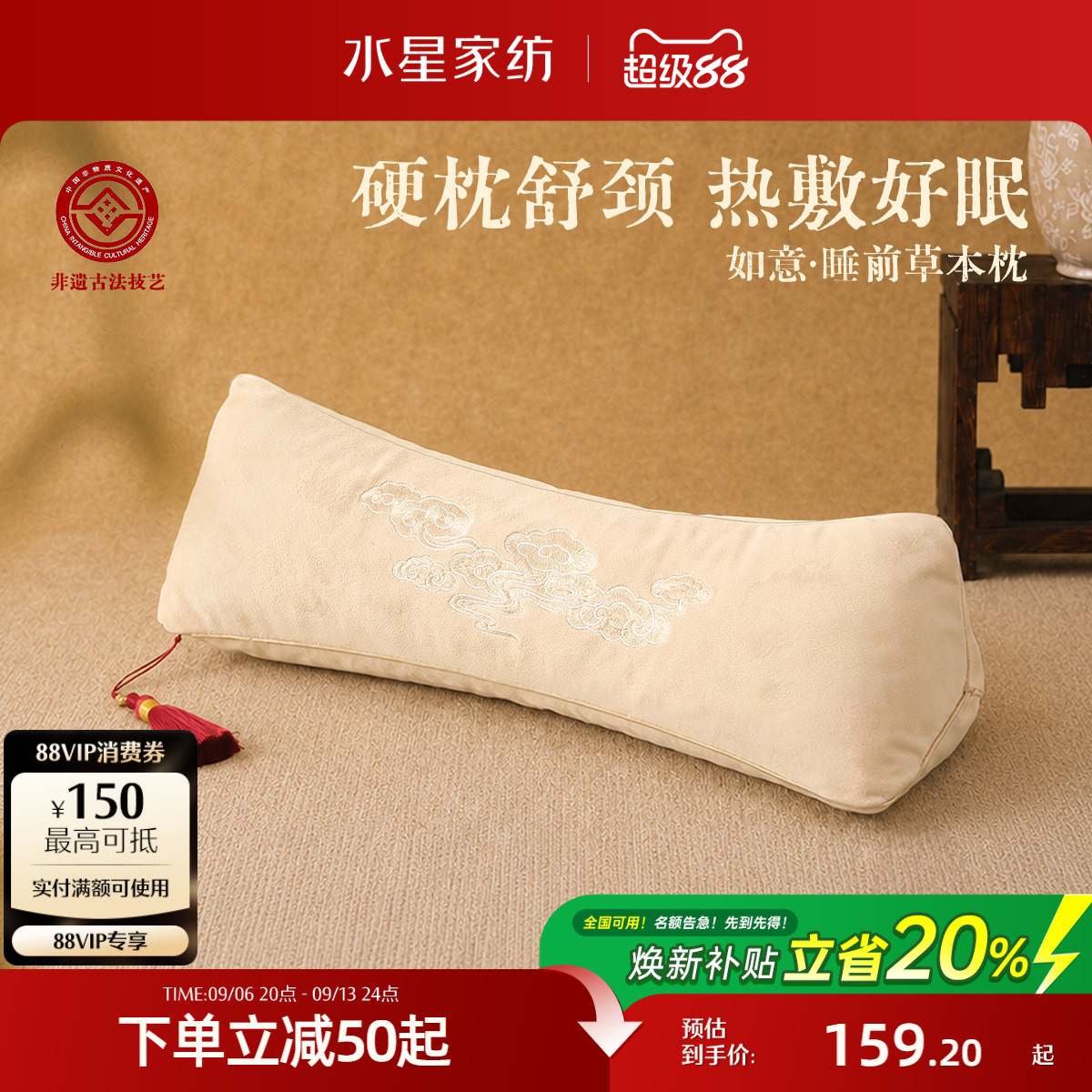 水星家纺三角草本枕热敷硬枕										
