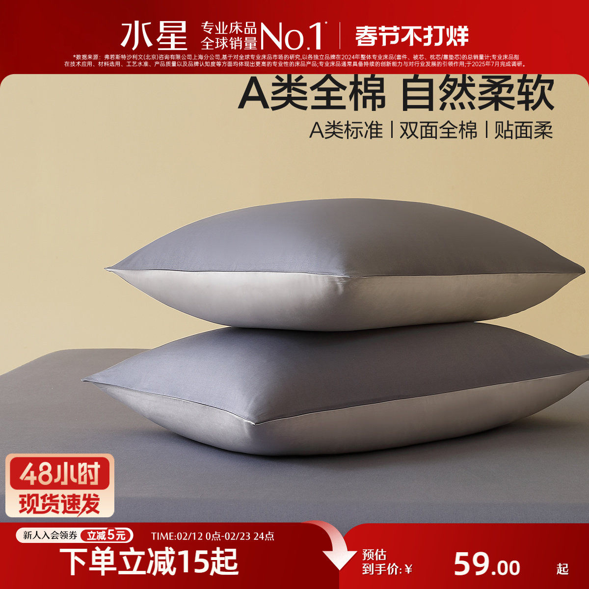 水星家纺A类全棉对枕套100纯棉枕头套一对装简约学生宿舍床上用品