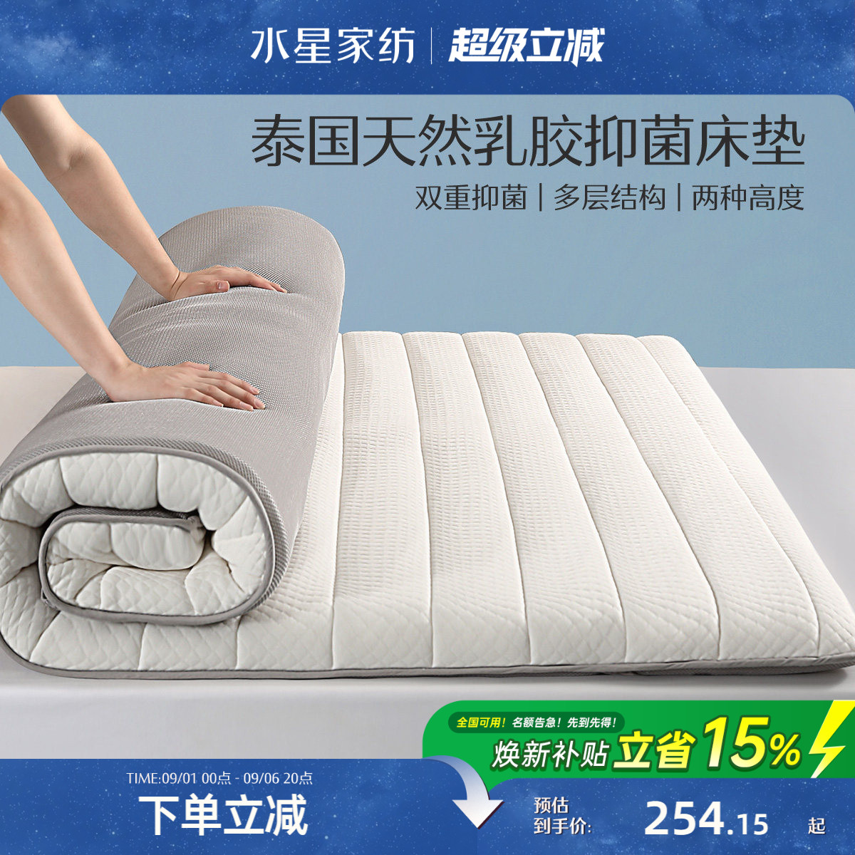 水星家纺抗菌乳胶床垫图片