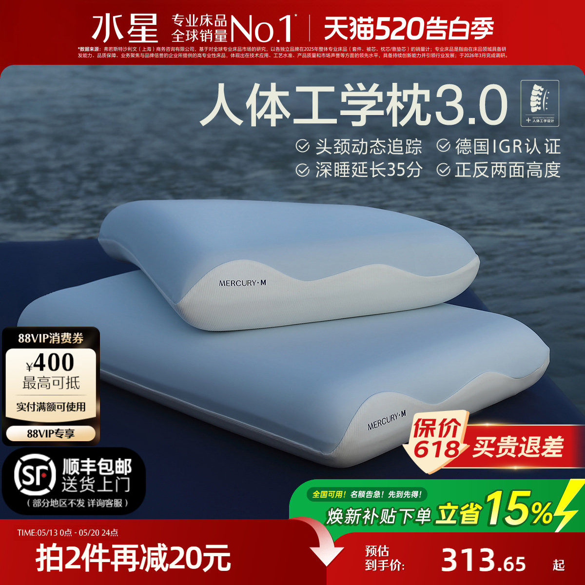 水星家纺人体工学枕头3.0记忆棉颈椎枕芯套辅助睡眠租房呵护颈椎