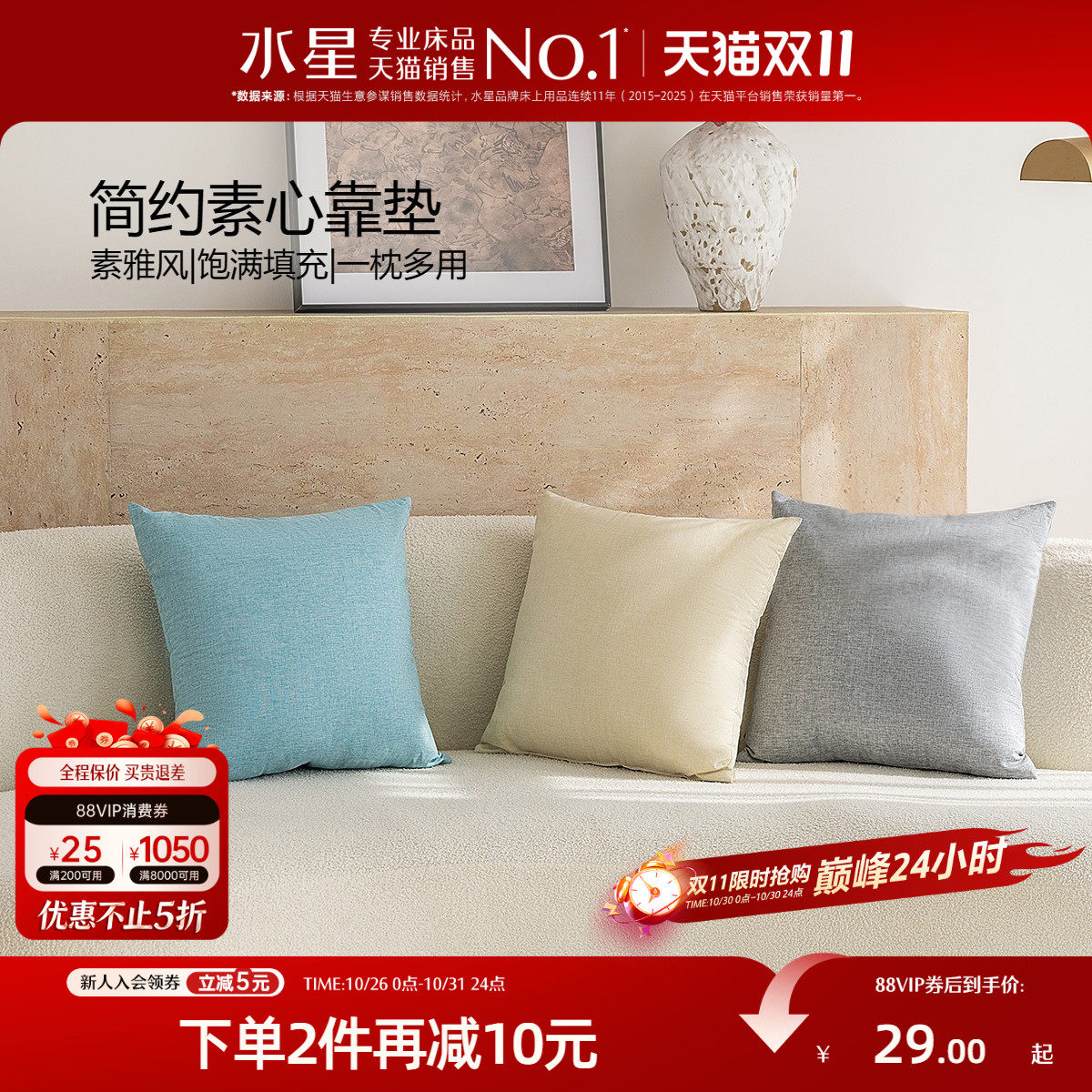 水星家纺抱枕简约沙发客厅靠垫飘窗靠垫床头枕头办公室午休靠垫枕